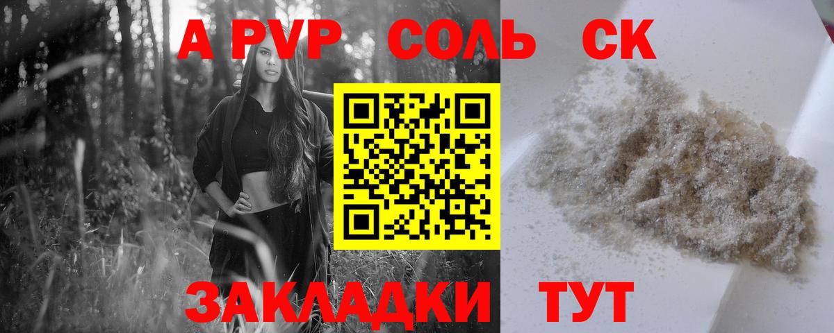 APVP крисы CK  Вход с VPN  Алатырь 