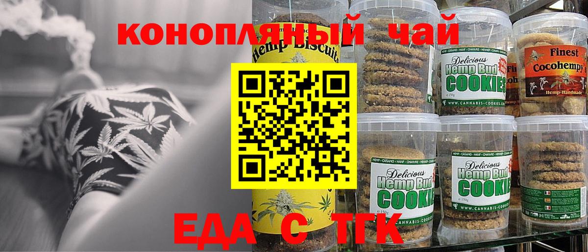 Canna-Cookies марихуана Алатырь