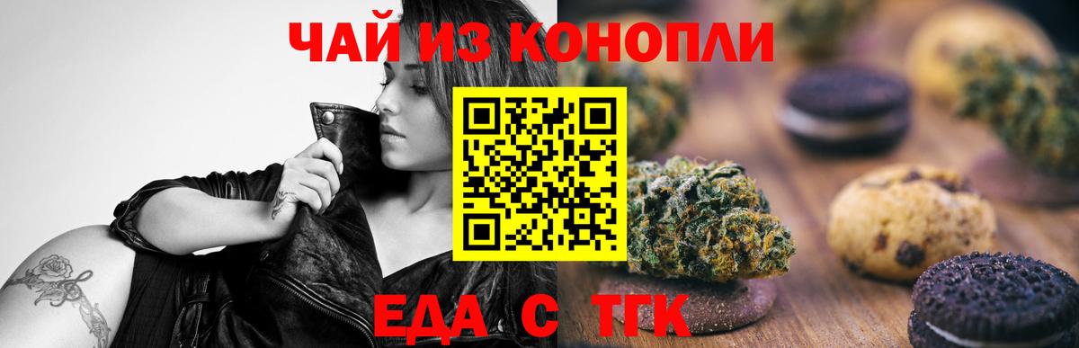 Алатырь  Еда ТГК конопля  Вход с VPN 