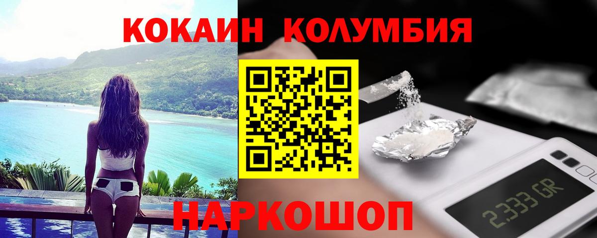 Алатырь  КОКАИН  Вход с VPN  КОКАИН 97% 
