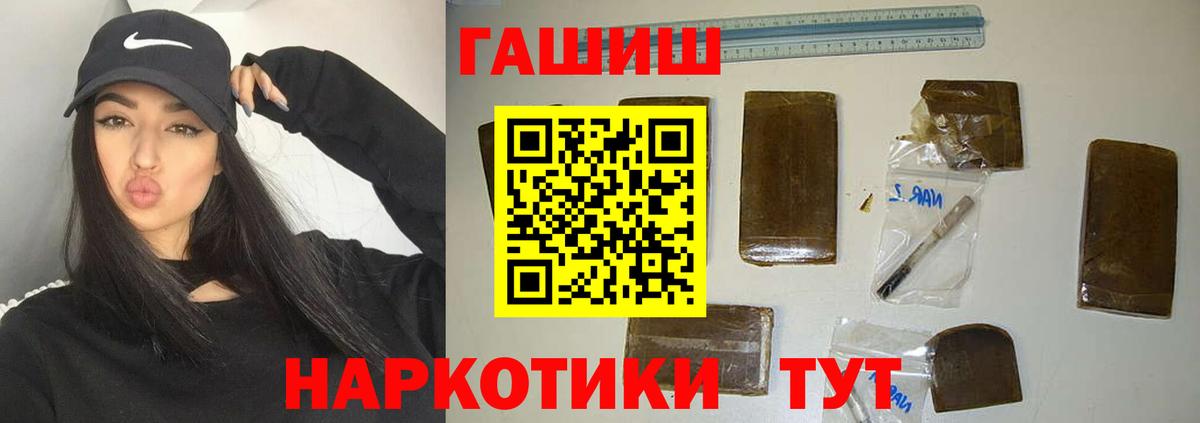 купить  цена  ГАШИШ Изолятор  Алатырь  Вход с VPN  Гашиш гашик 