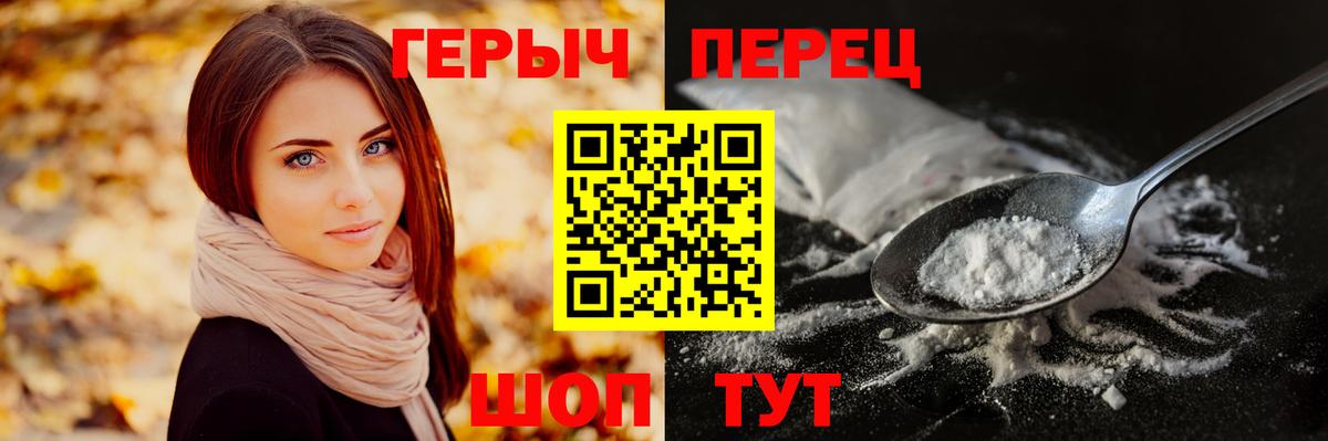 Героин  Вход с VPN  Алатырь  Героин хмурый 