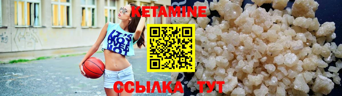 Алатырь  КЕТАМИН VHQ  Вход с VPN 