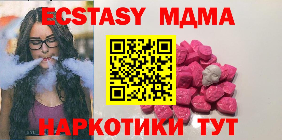 МДМА молли Алатырь