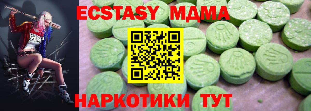 MDMA молли  MDMA молли  Вход с VPN  Алатырь 