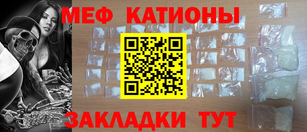 Алатырь  МЕФ 4 MMC  Мефедрон mephedrone  Меф  Вход с VPN 