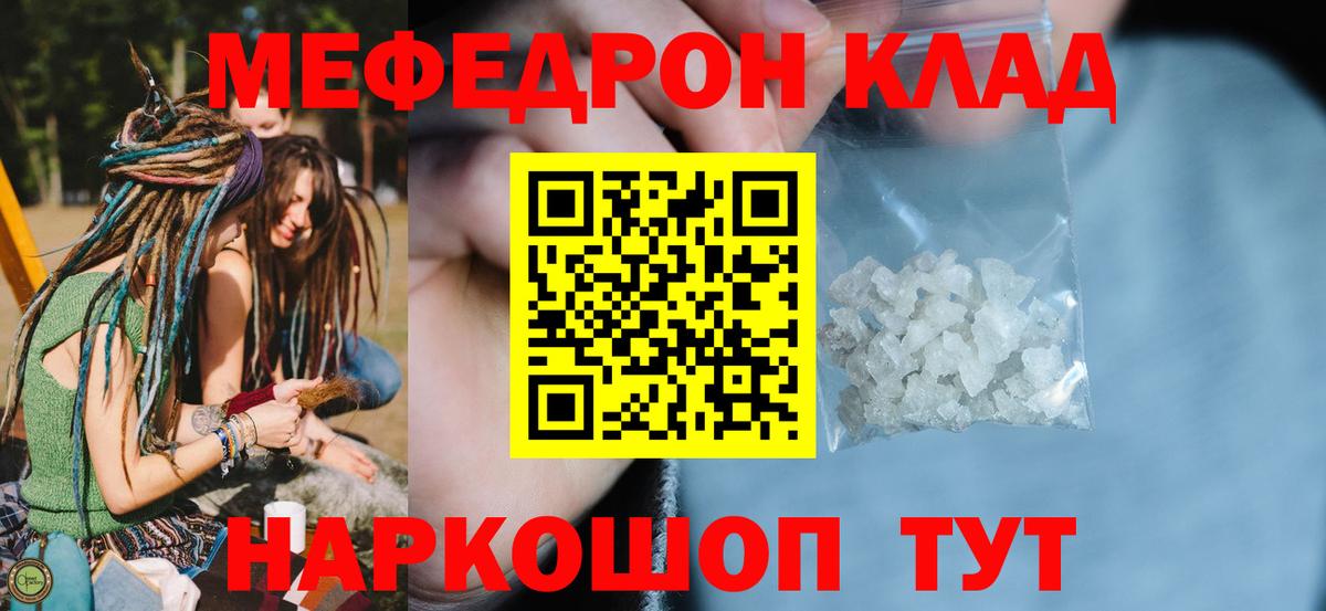 Меф  Алатырь