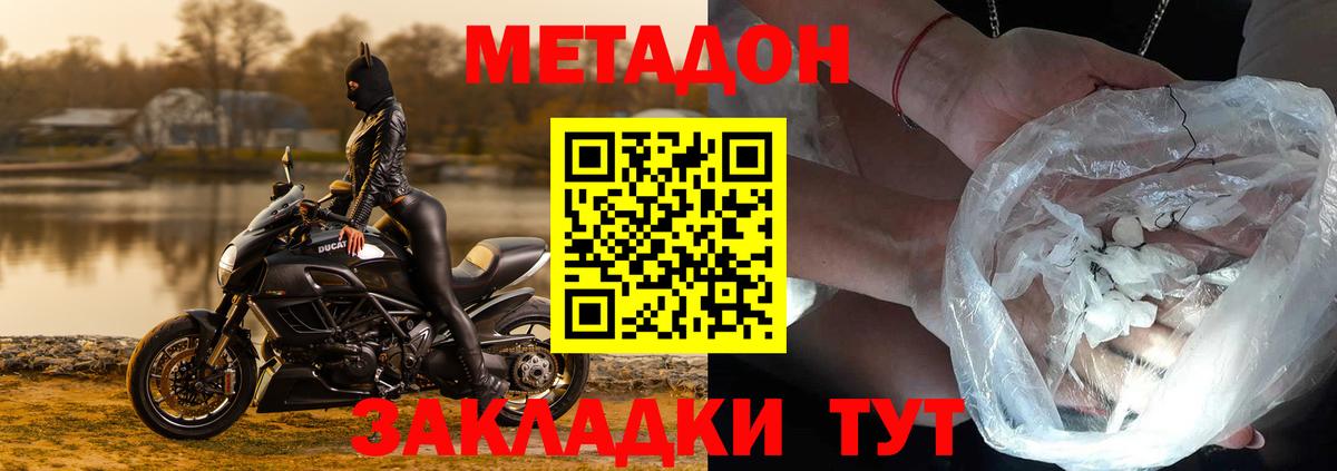 МЕТАДОН VHQ  Вход с VPN  Алатырь 