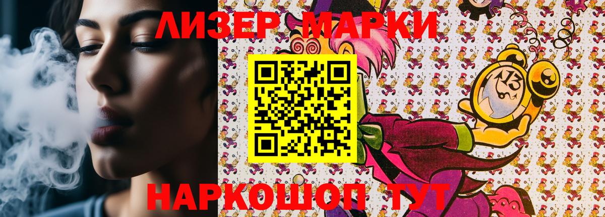 Марки N-bome  Вход с VPN  Алатырь  Марки 25I-NBOMe 1500мкг  Марки 25I-NBOMe 1500мкг 