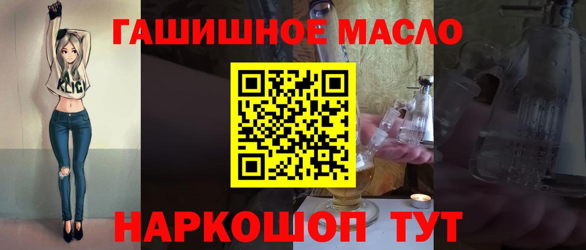 ТГК концентрат  ТГК Wax  хочу наркоту  Вход с VPN  Алатырь 