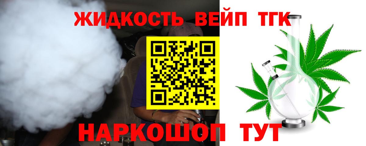Дистиллят ТГК Wax Алатырь